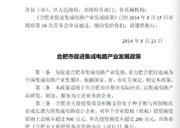 长鑫存储：一个人的「芯途」，一座城的「心途」