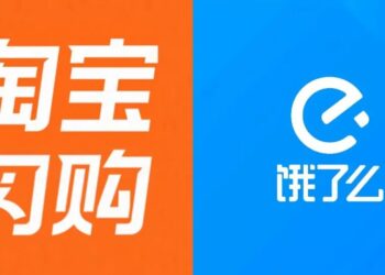 聊聊对饿了么和淘宝闪购「二合一」传闻的看法