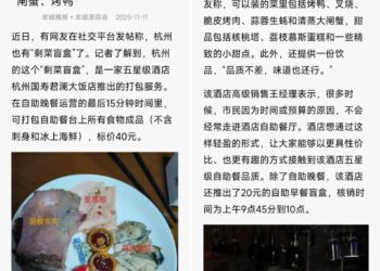 五星级酒店开始卖剩菜