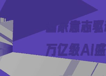 穿越沙海：中国AI的中东远征