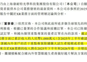 「小米们」的百镜大战,带火国产眼镜老板