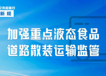 12月起，这些新规将影响你我生活！