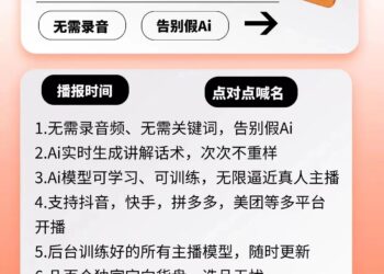 AI带货频频「翻车」,谁应负责?