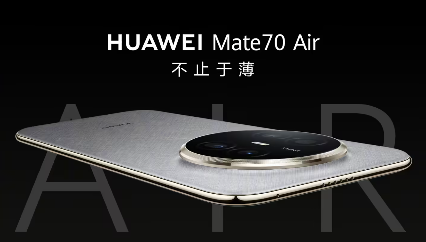 华为Mate70 Air