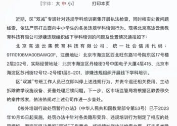 高途的增长破局可能没那么简单