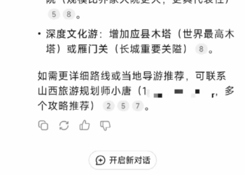 广告开始「入侵」AI
