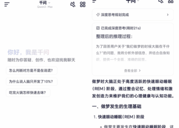 千问、灵光、夸克，阿里AI疯狂「补课」