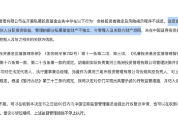 私募借钱搞分红，背后还暗藏实控人「隐身术」