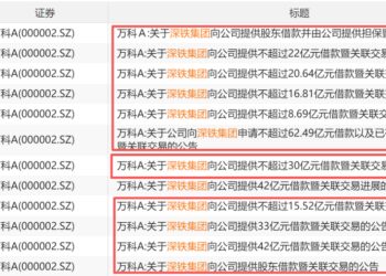 最终,万科只成全了一个人