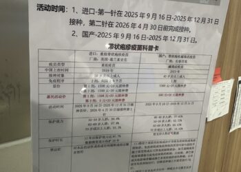 行业承压下的存货消耗战？ 九价HPV与带疱疫苗" 以价换量" 促销潮席卷多地 |传真