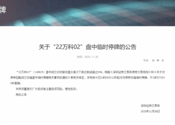 单日跌超30%！「22万科02」二次临停，万科股债齐探底