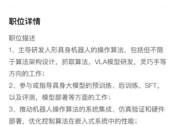 字节跳动百万高薪招聘具身智能算法专家 机器人布局浮现