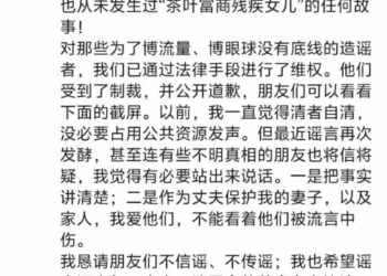 霸王茶姬创始人辟谣