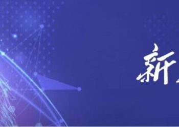 新华财经晚报：我国将持续打击虚拟货币相关非法金融活动