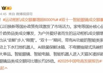 AI眼镜站上C位，但「百镜大战」还没进入下半场