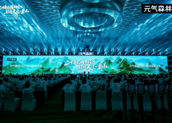 迈向十年，元气森林2025经销商大会释放了哪些信号？