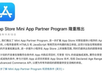 腾讯因AI让步，苹果为微信松绑