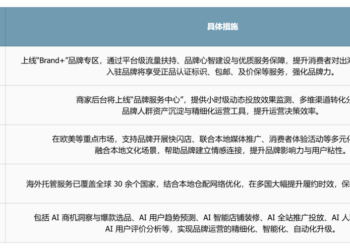 阿里再押消费升级，速卖通能否挑起大梁？