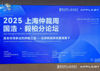 聚焦资本市场争议解决，上海仲裁周分论坛破解当下仲裁之道