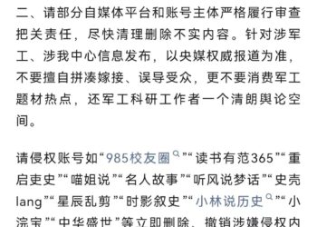 官方声明：王硕威同志不是福建舰总设计师