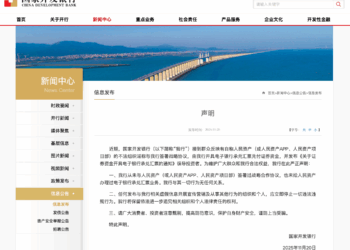 国家开发银行：从未与人民资产签署过战略合作协议