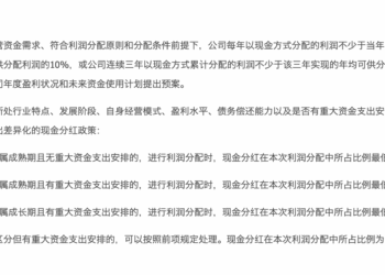 奥来德拟定增募资不超3亿 扩产OLED核心材料PSPI