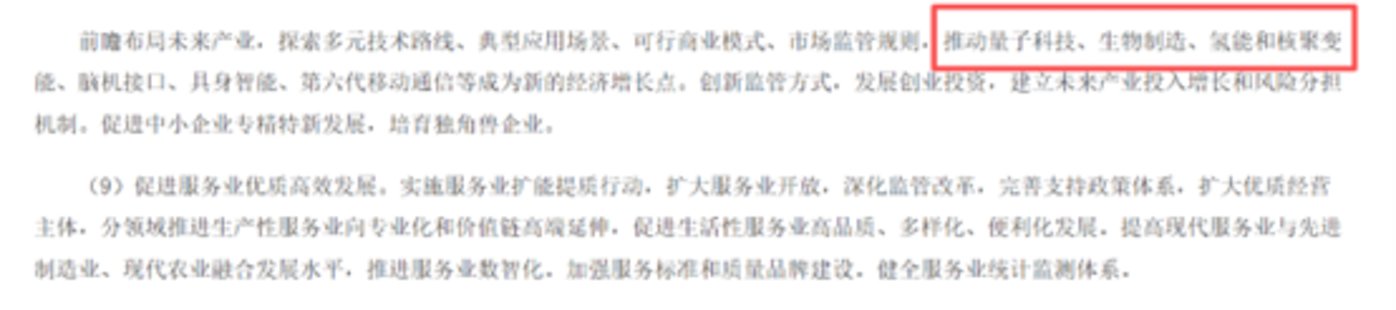 《中共中央关于制定国民经济和社会发展第十五个五年规划的建议》