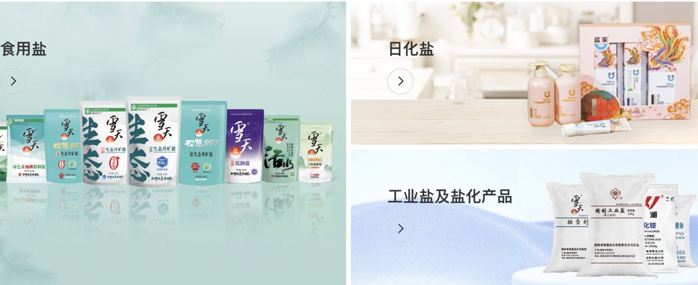 来源：公司官网