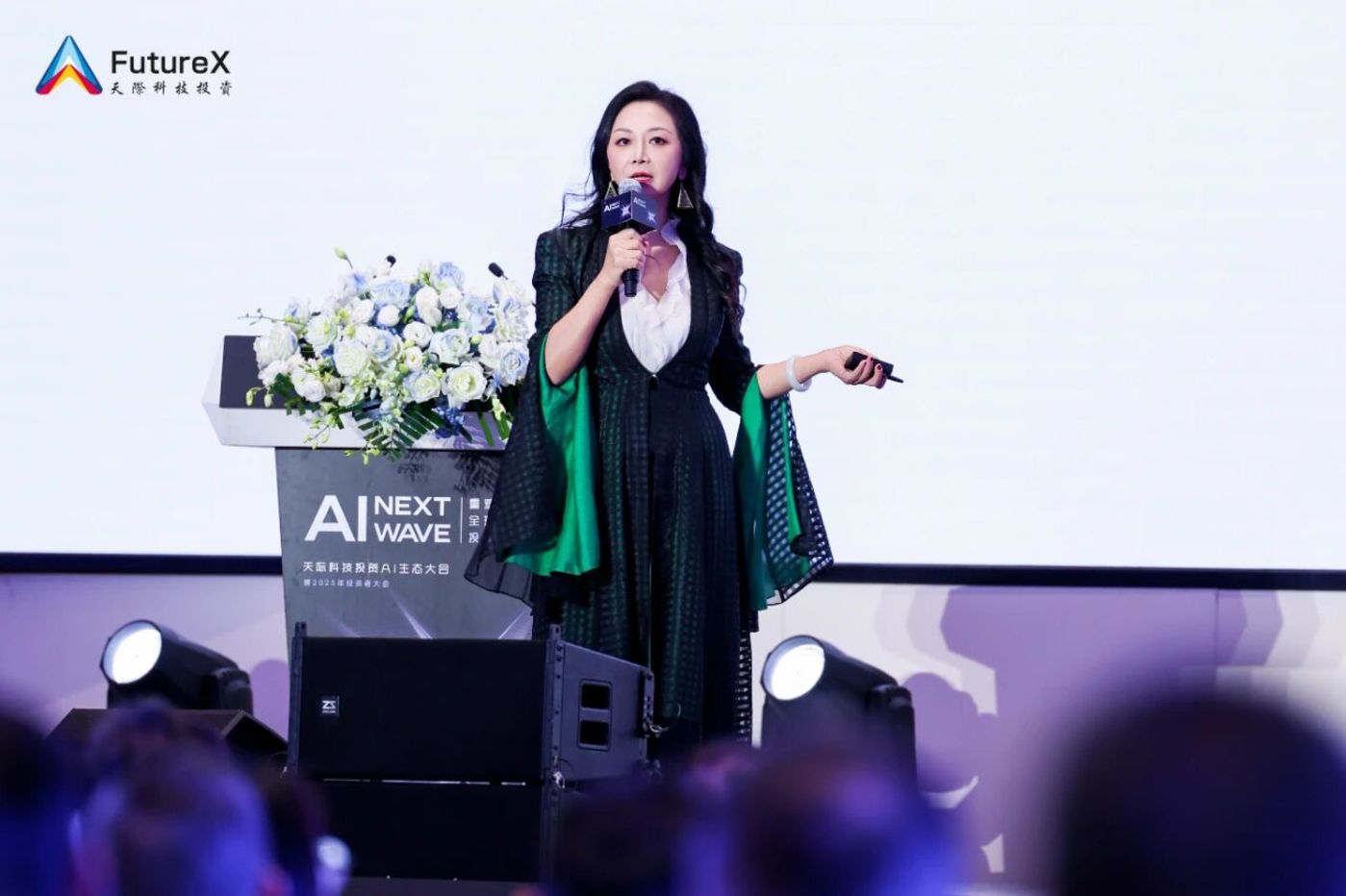 天际科技投资创始合伙人张倩演讲现场