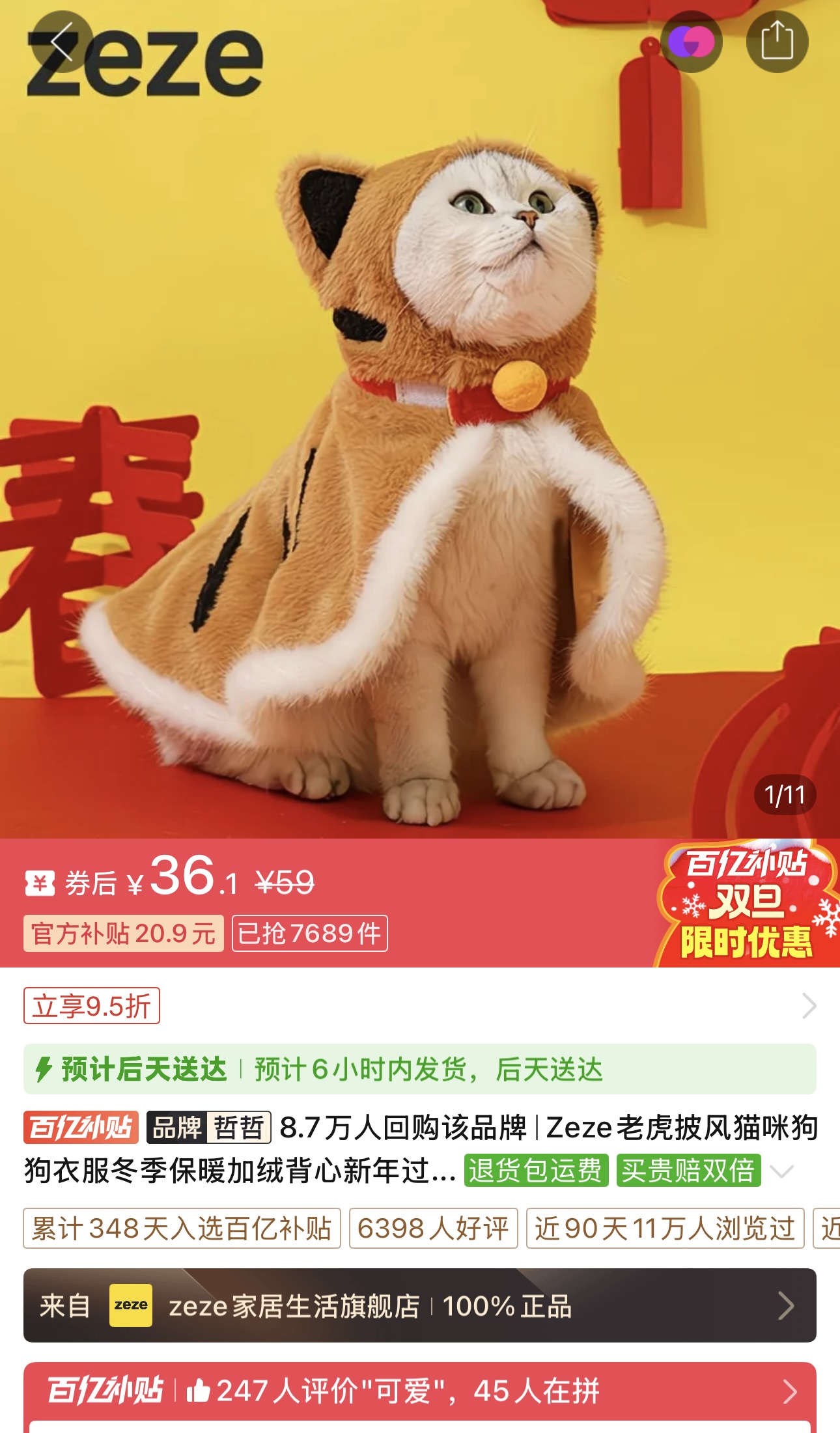 拼多多商家-哲哲