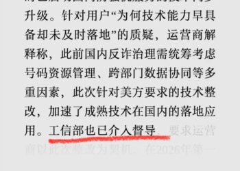 炒作三大运营商「迫于美国FCC压力紧急整改」的谣言，既无知又可耻