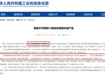 股价大涨！北汽蓝谷获批L3级自动驾驶车型，公布商业化时间表