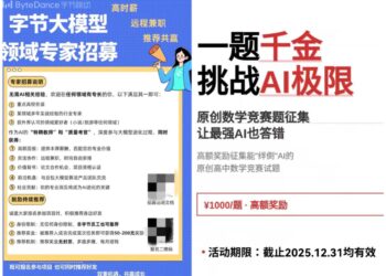 双非大学生，涌入大厂AI流水线