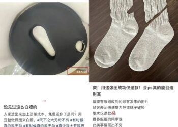 AI作图+仅退款,正在围猎电商卖家