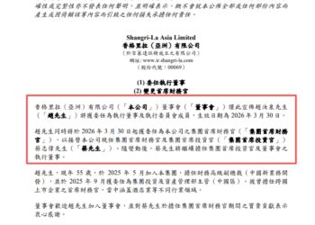 本土酒管开始向国际酒店集团输送高管了?