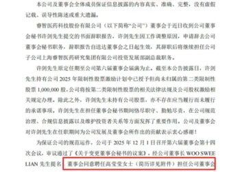 90后美女主持人接任150万年薪董秘:睿智医药选对人了?