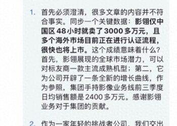广东科技圈「内战」：大疆「人狠话不多」VS影石「先声夺人」