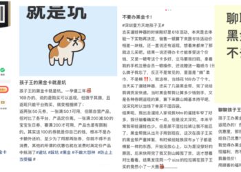 会员制失灵,孩子王港股续命难