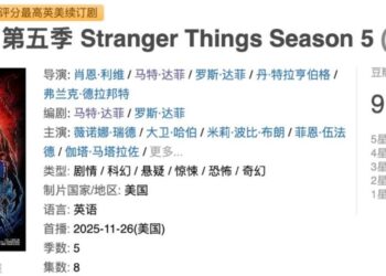 豆瓣9.6分，Netflix怒砸4.8亿美元的悬疑王炸，结局封神