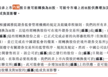 上市两月，八马茶业狠狠摔了一跤