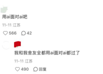 AI面试,正在变成一场没有人的表演