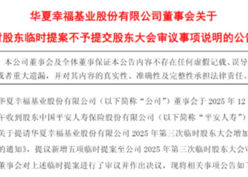 平安人寿突围 「中国版AIG时刻」