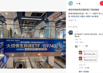 恒生科技「技术性反弹」，大成基金投广告遭「吐槽」，板块回调20% 的锅谁来背？