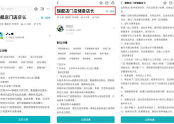 东方甄选首店将开，400平米门店月薪3万招店长