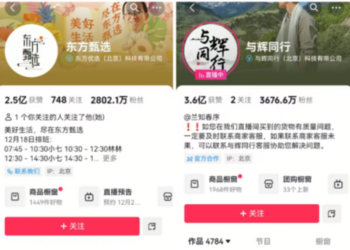 东方甄选闯入中关村开店，俞敏洪再「赌」线下？