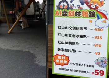 AI手串、AI调香、AI照相机……AI养活小摊贩？