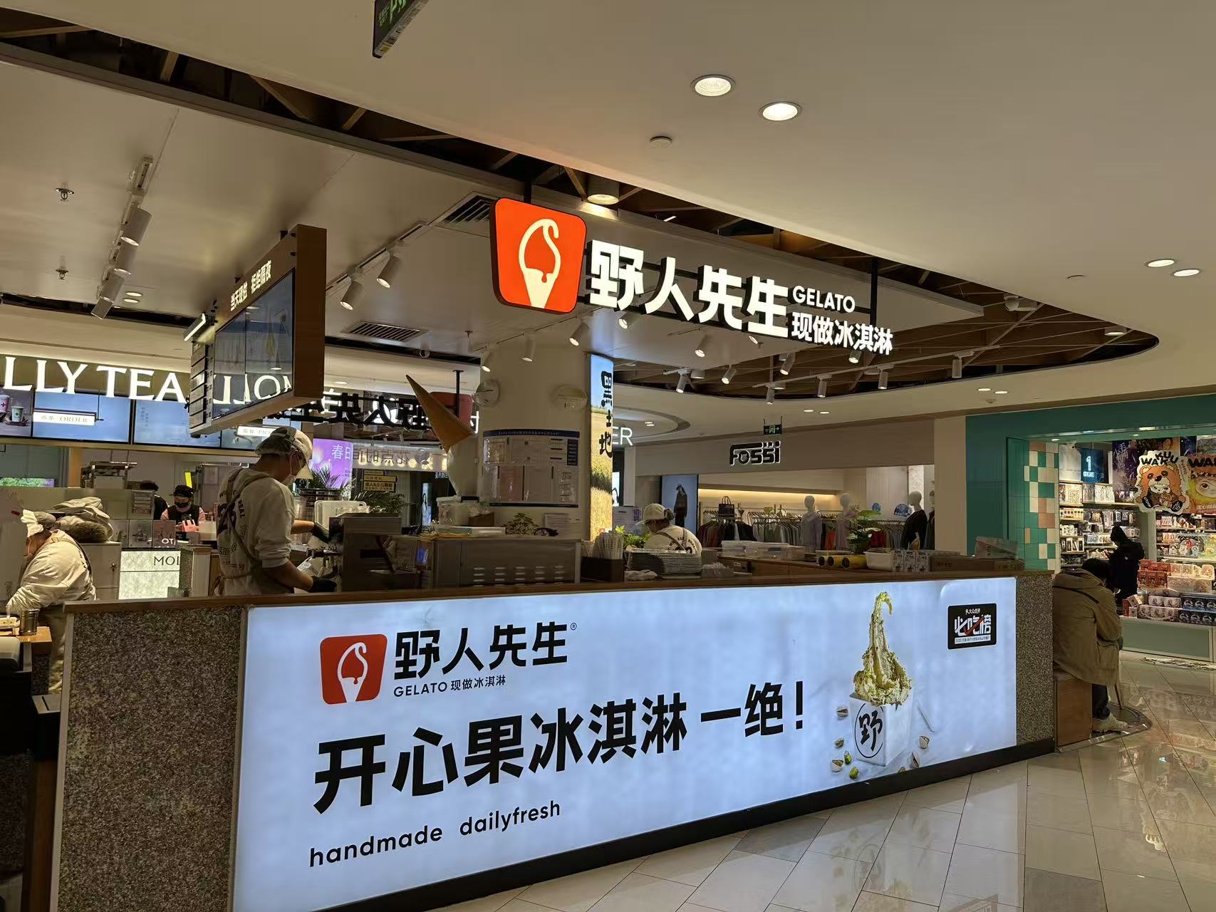 野人先生（房煜摄）