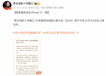 罗永浩的「大事件」官宣了