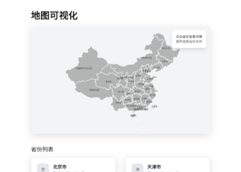 快速查询全国行政区划数据（精确到村委会一级）的网站