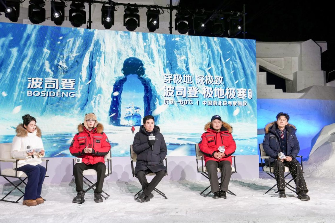 （波司登创始人高德康在「人生见极地」论坛分享）